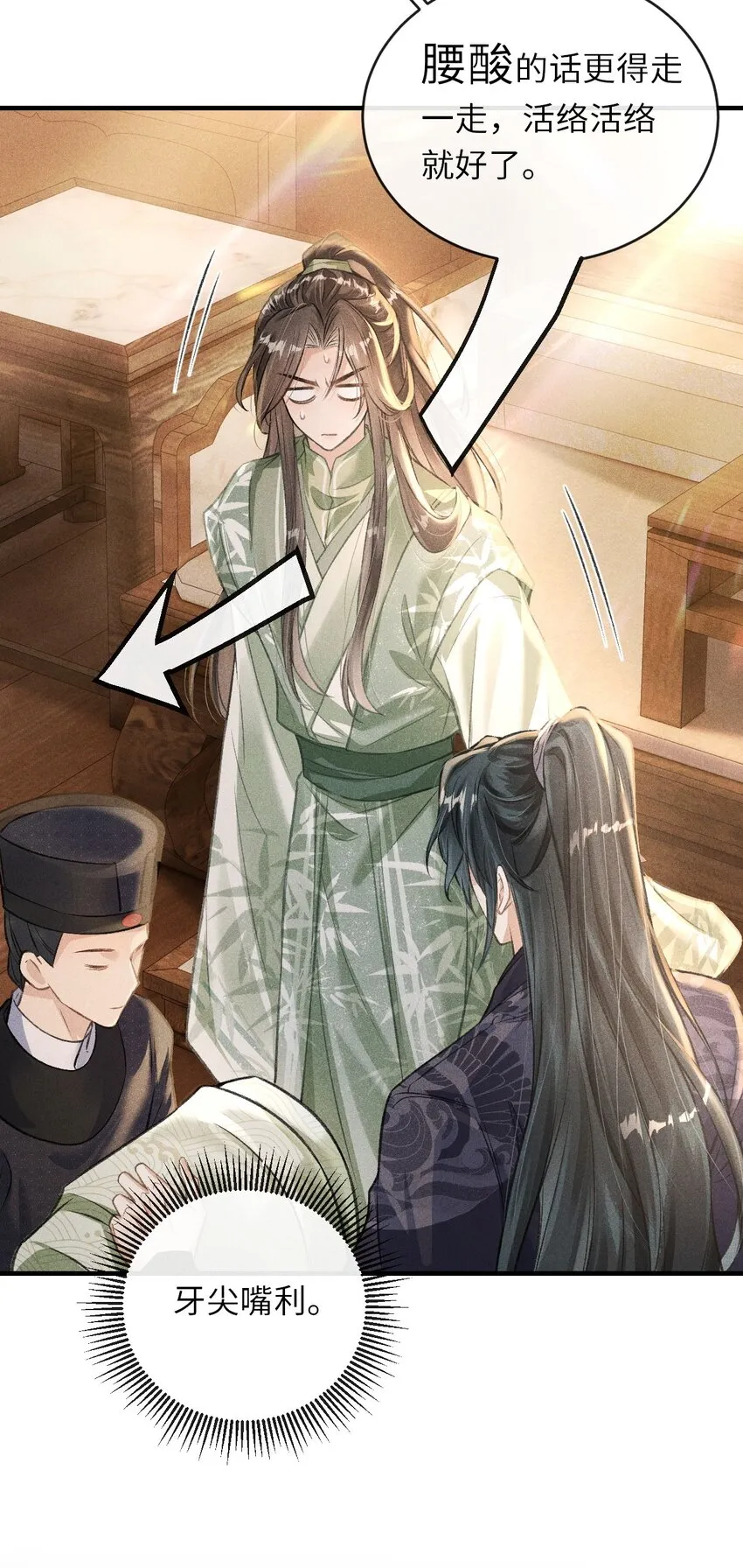 010 不懂情趣 第23页