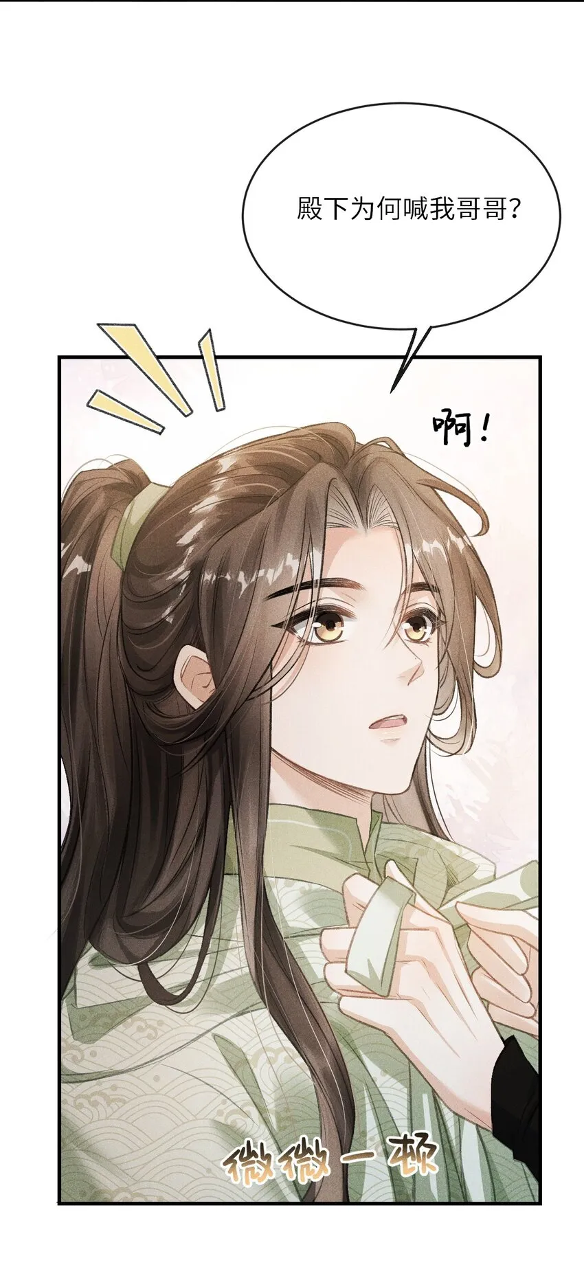 010 不懂情趣 第26页