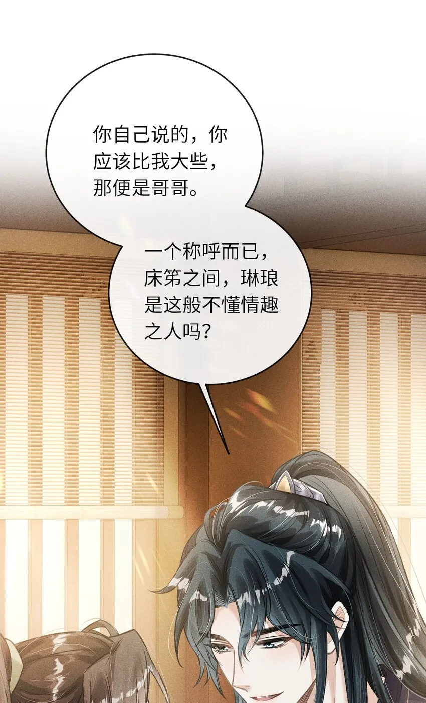 010 不懂情趣 第27页