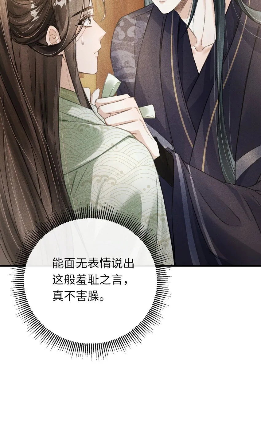 010 不懂情趣 第28页