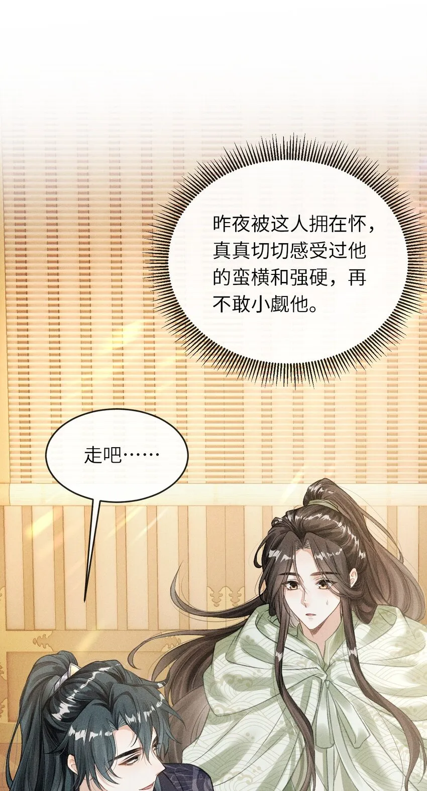 010 不懂情趣 第29页