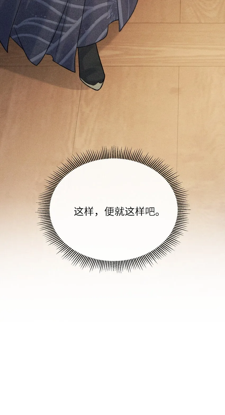 010 不懂情趣 第31页