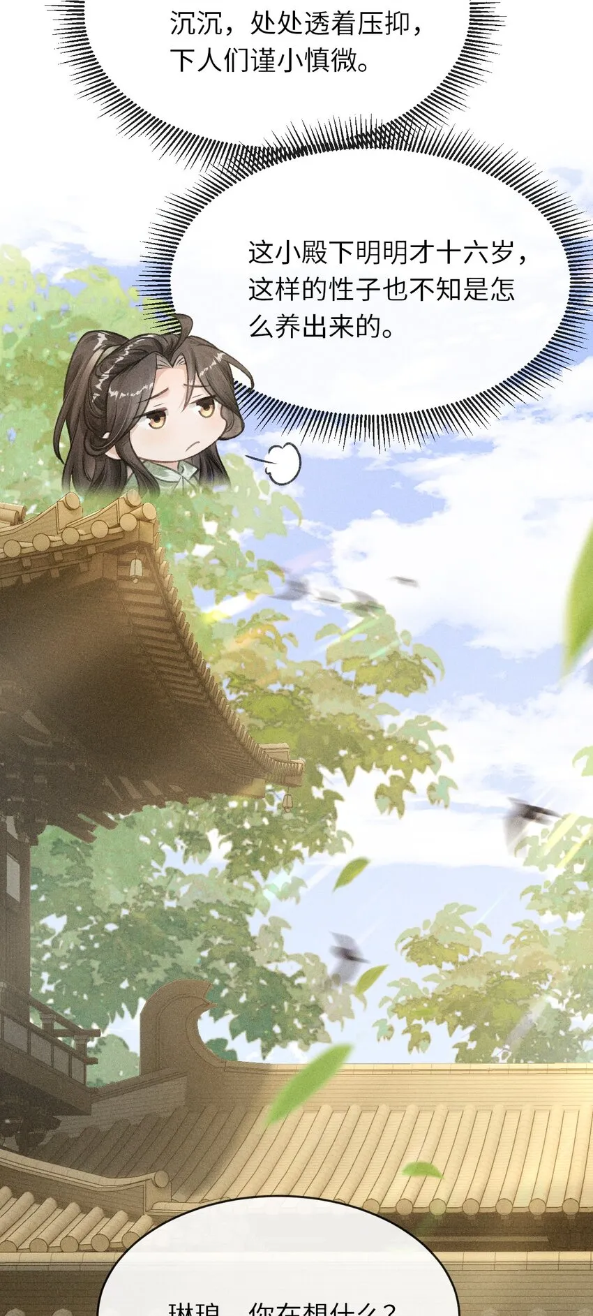 010 不懂情趣 第35页