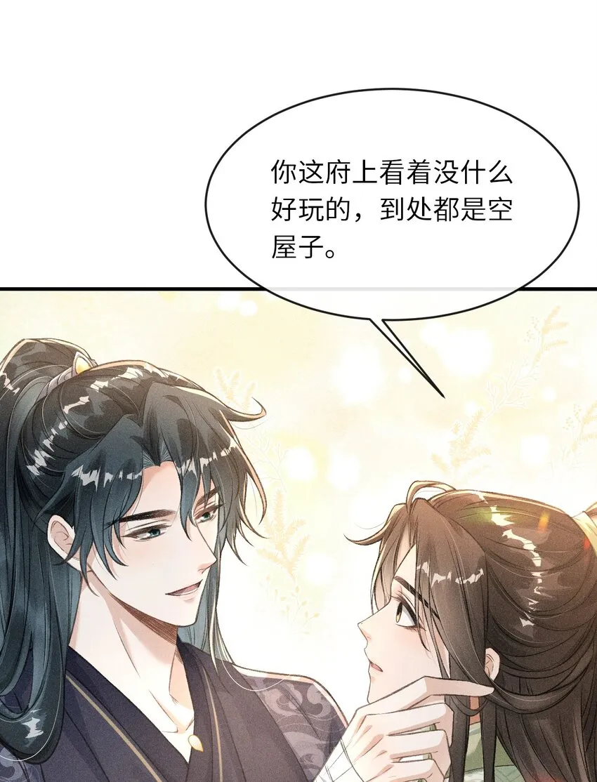 010 不懂情趣 第37页