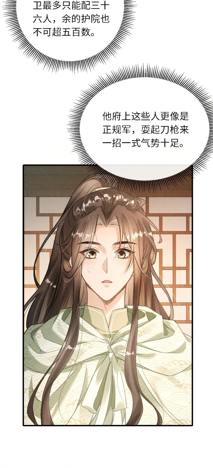 010 不懂情趣 第42页