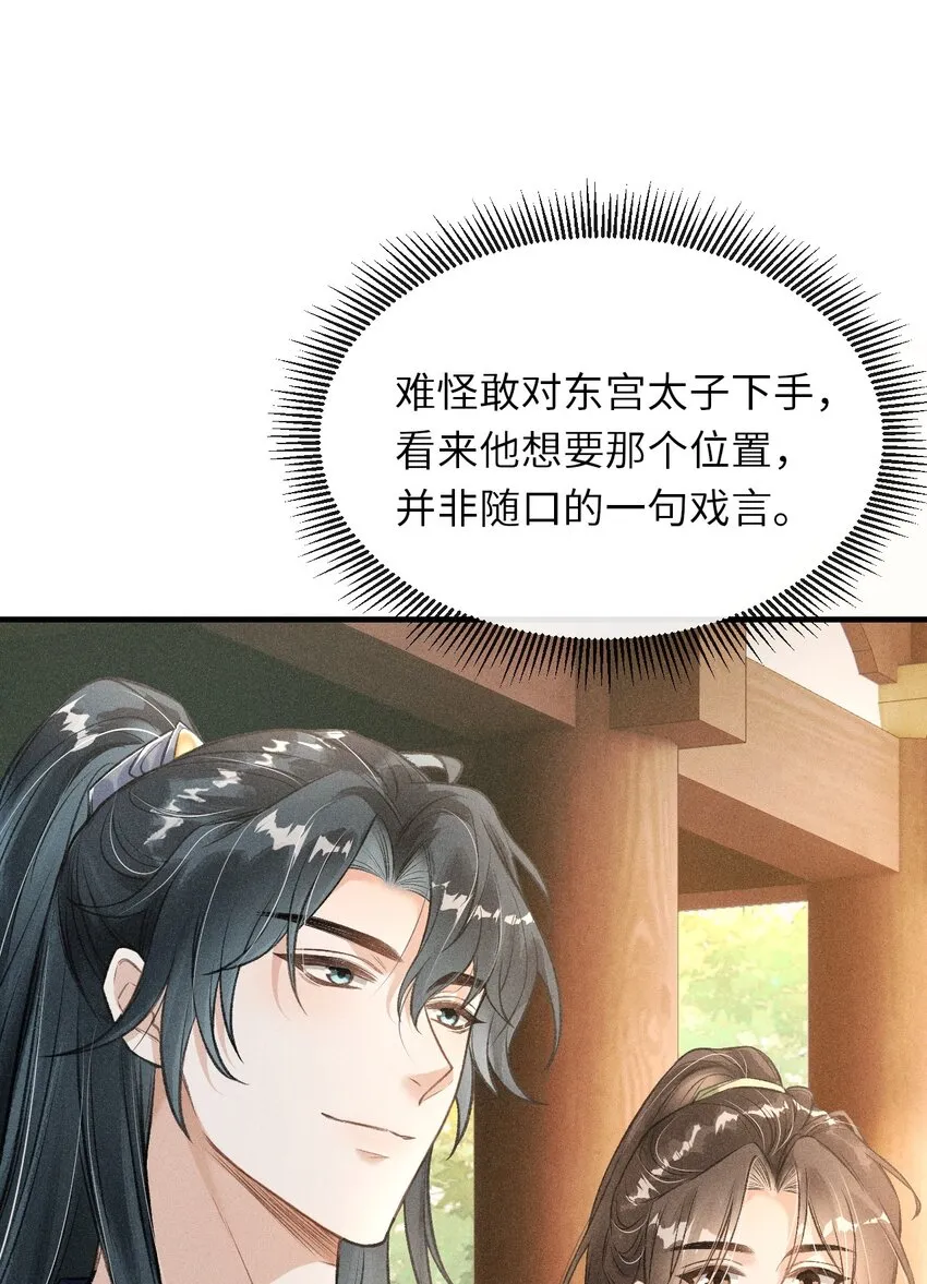 010 不懂情趣 第43页