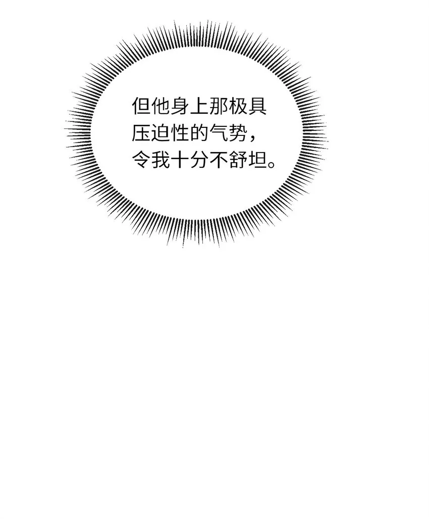 010 不懂情趣 第49页
