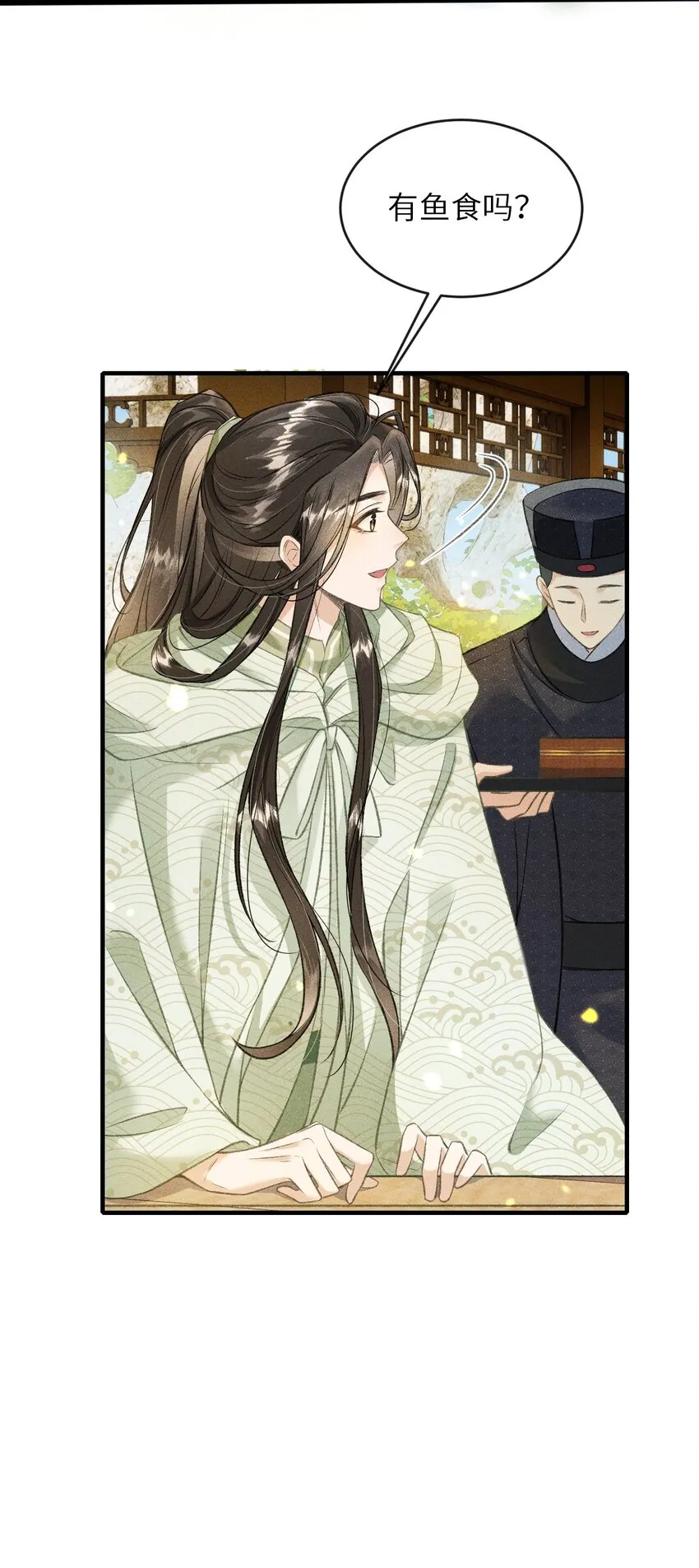 010 不懂情趣 第53页