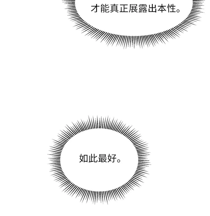 010 不懂情趣 第56页