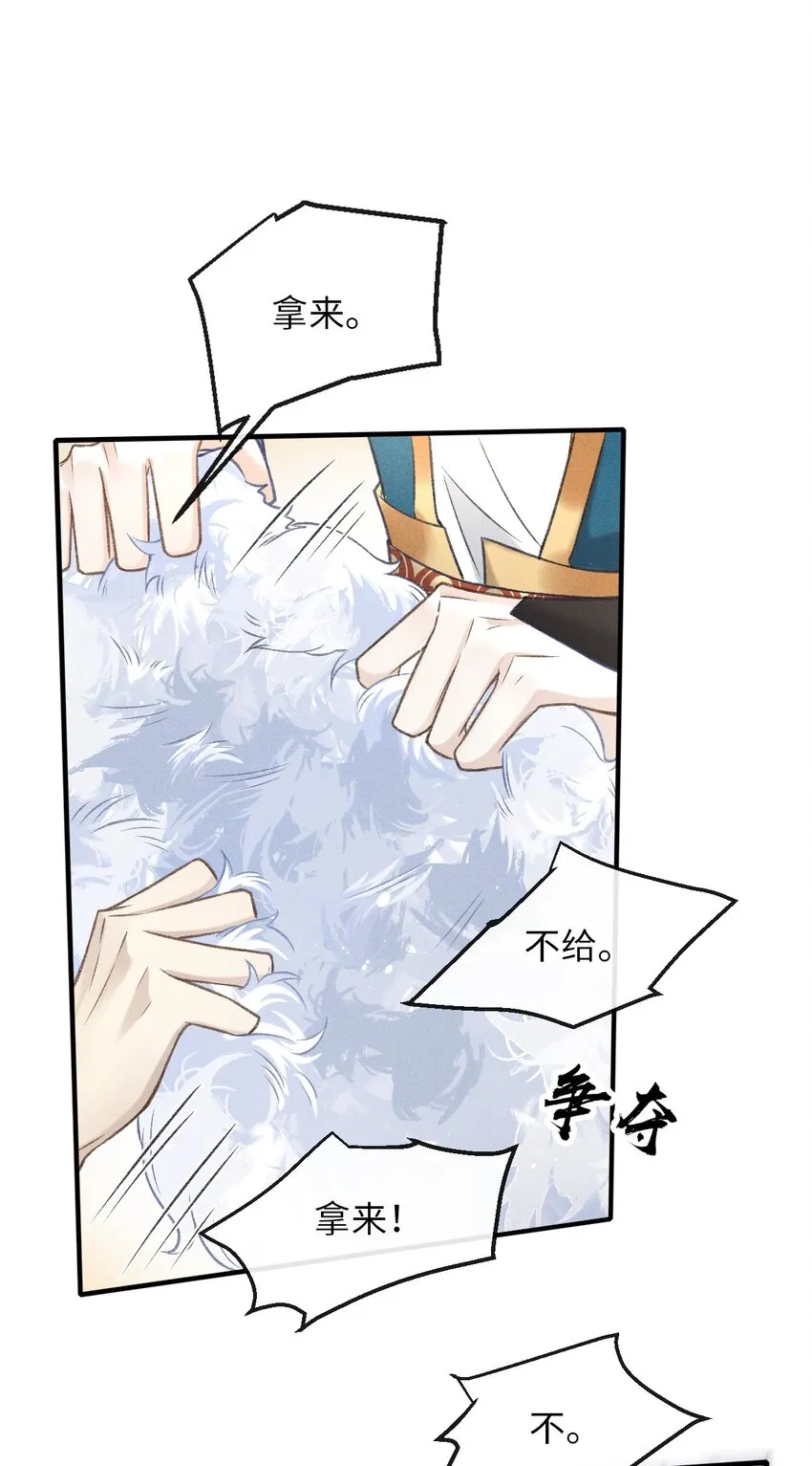 008 这氛围不妙啊…… 第7页