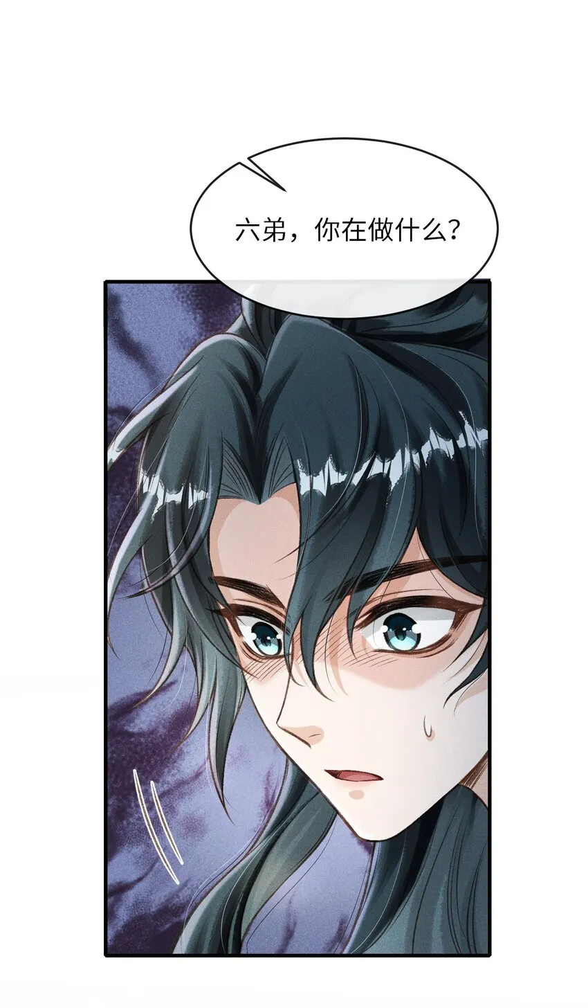008 这氛围不妙啊…… 第13页
