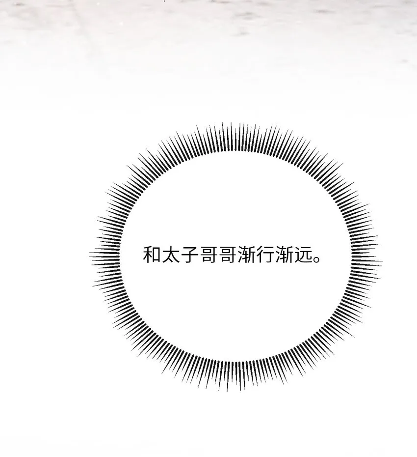 008 这氛围不妙啊…… 第16页