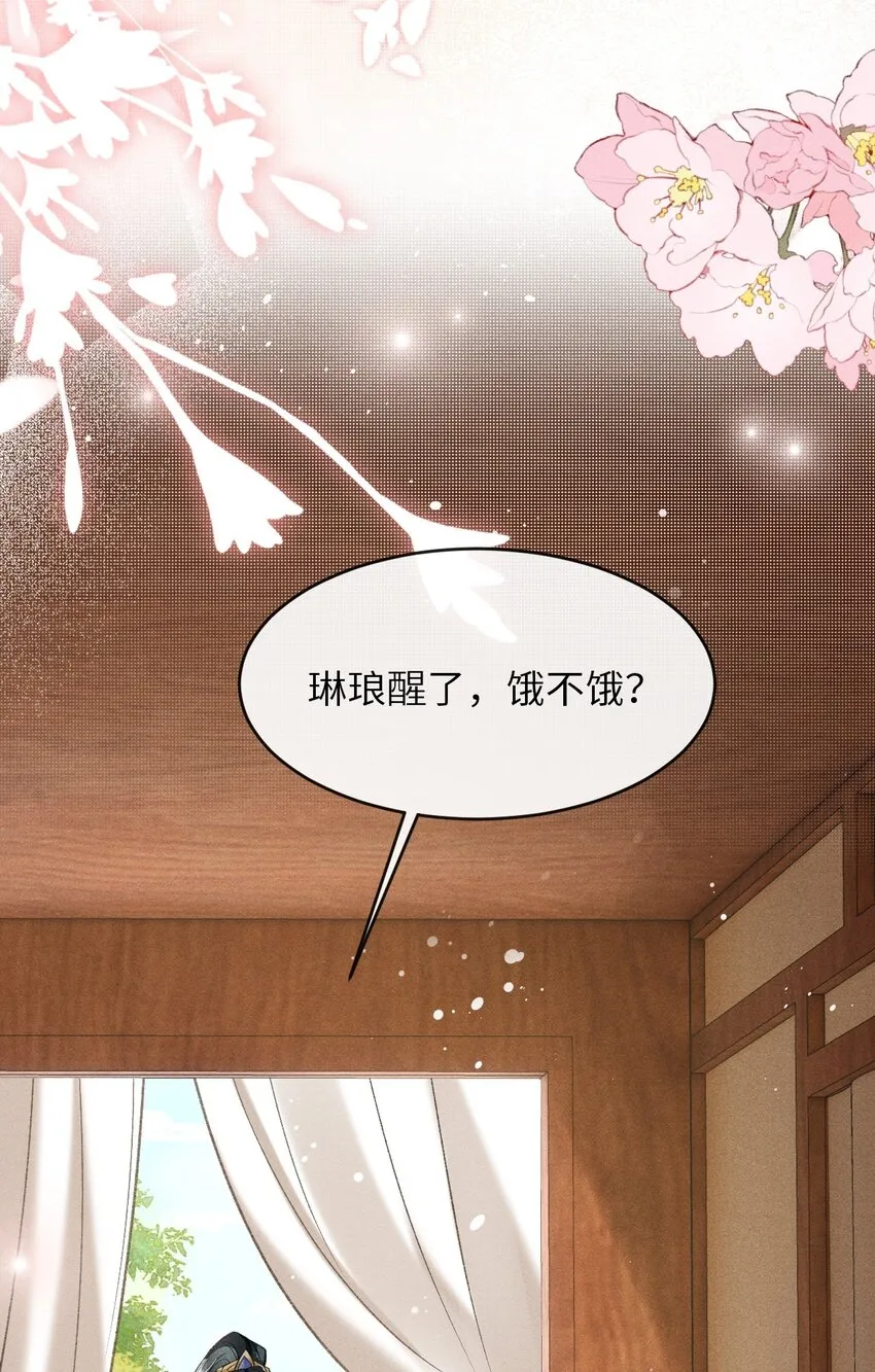 008 这氛围不妙啊…… 第18页