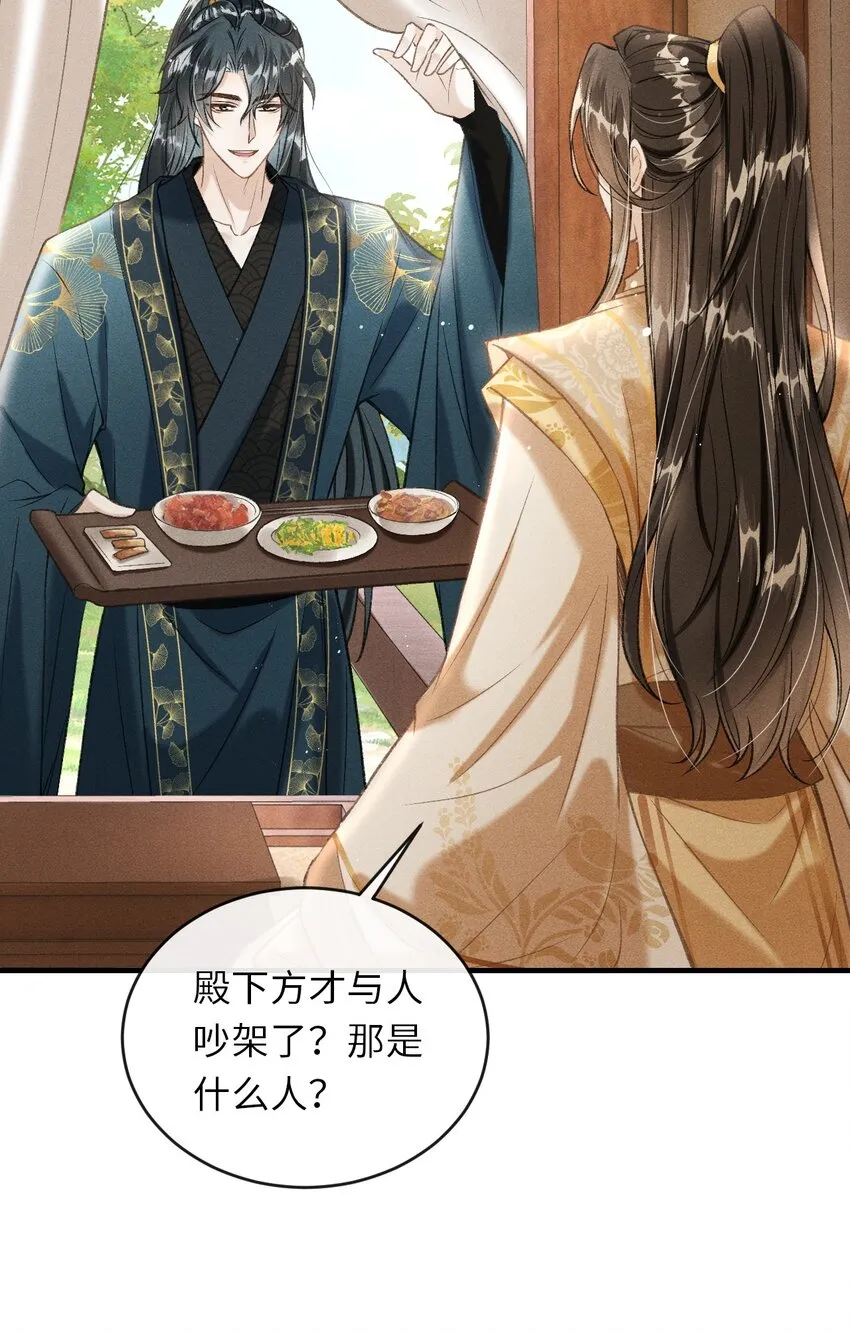 008 这氛围不妙啊…… 第19页