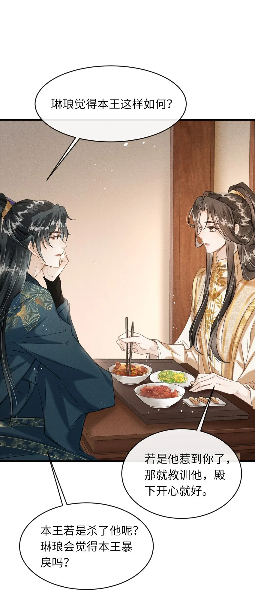 008 这氛围不妙啊…… 第21页