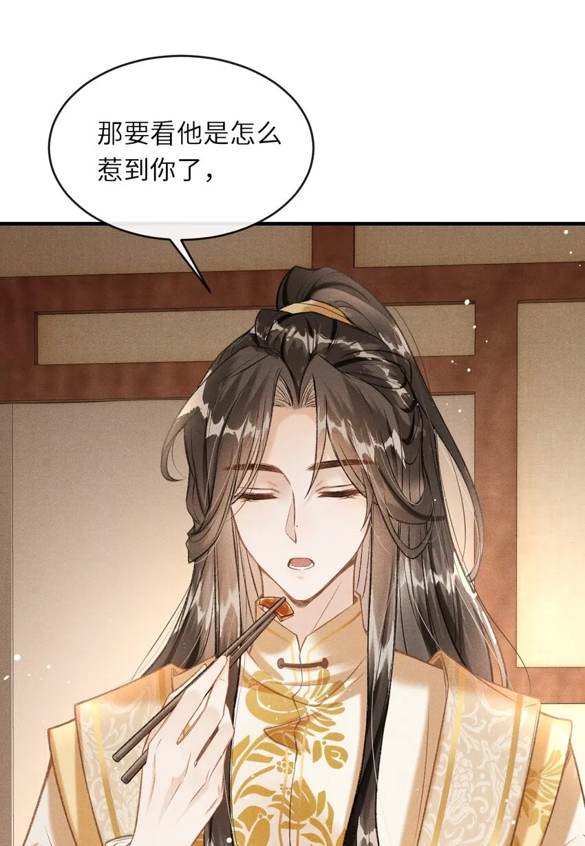 008 这氛围不妙啊…… 第22页