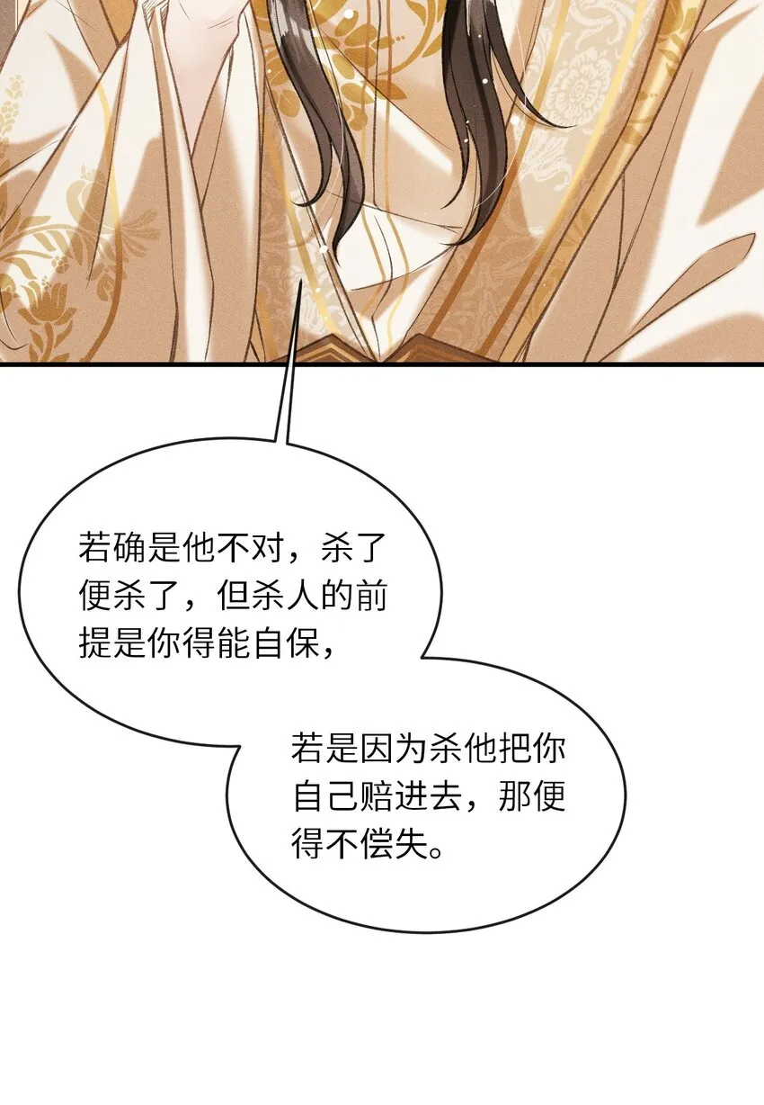 008 这氛围不妙啊…… 第23页