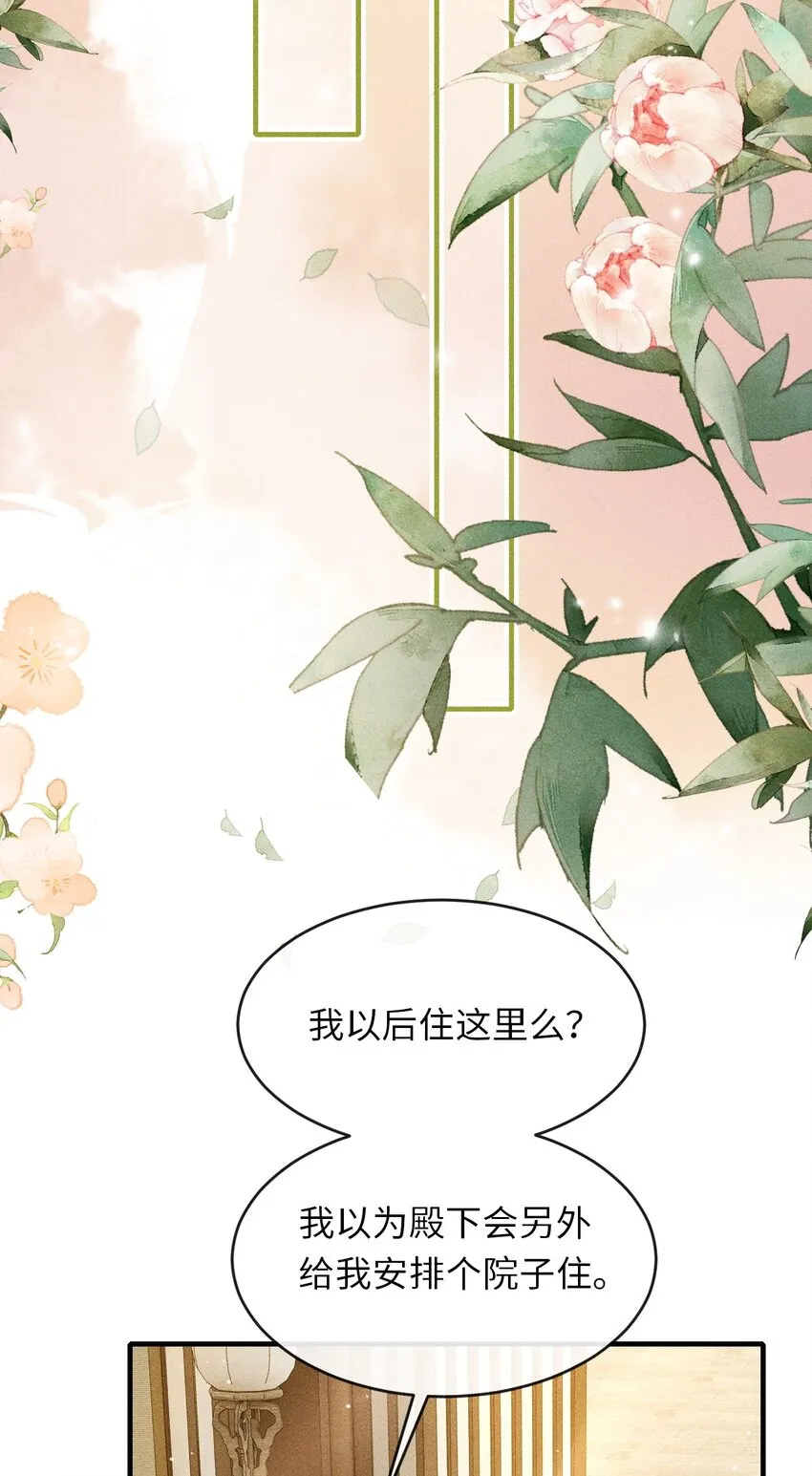 008 这氛围不妙啊…… 第26页