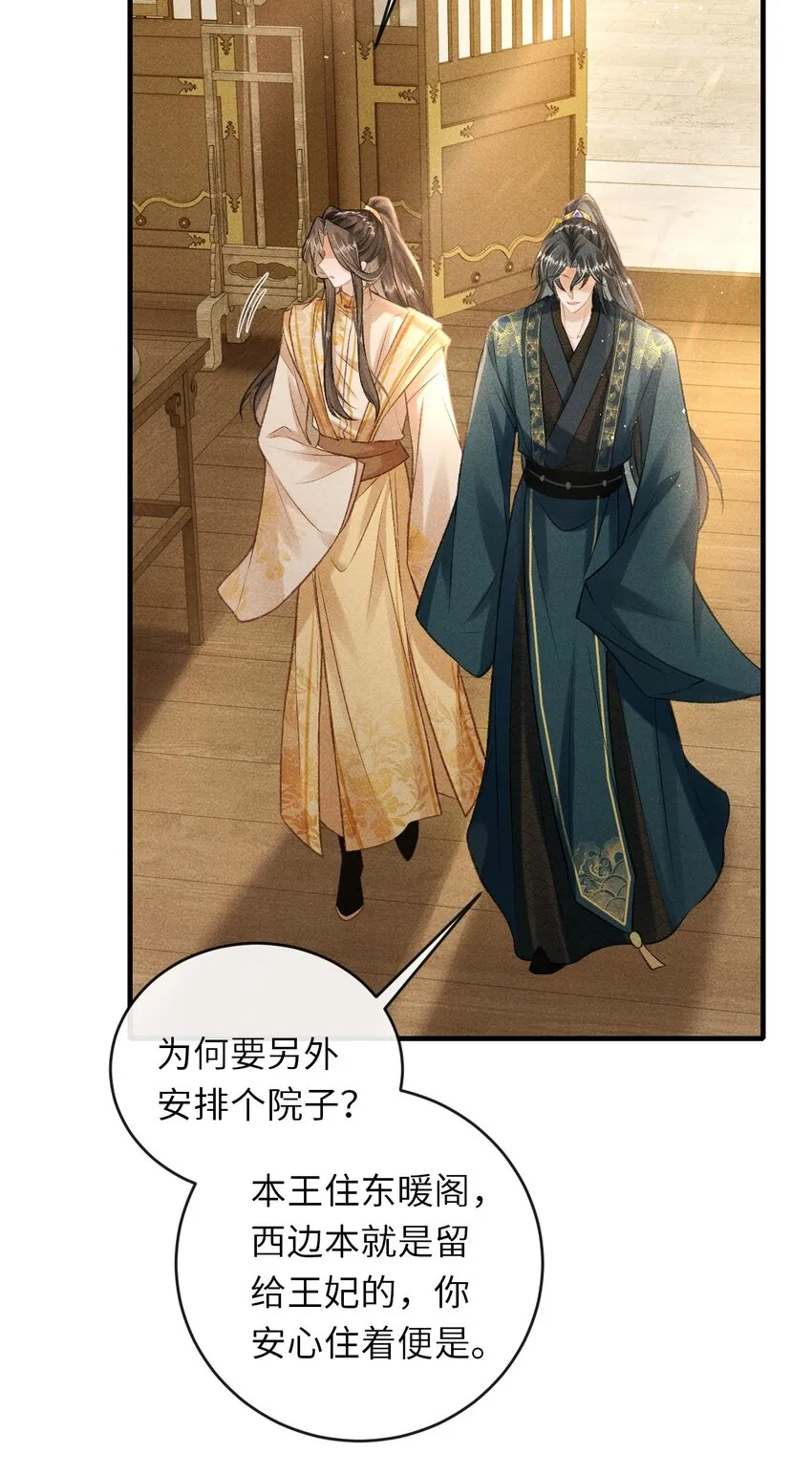 008 这氛围不妙啊…… 第27页