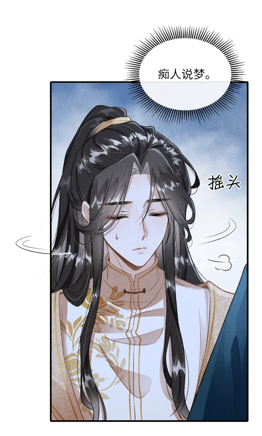 008 这氛围不妙啊…… 第29页