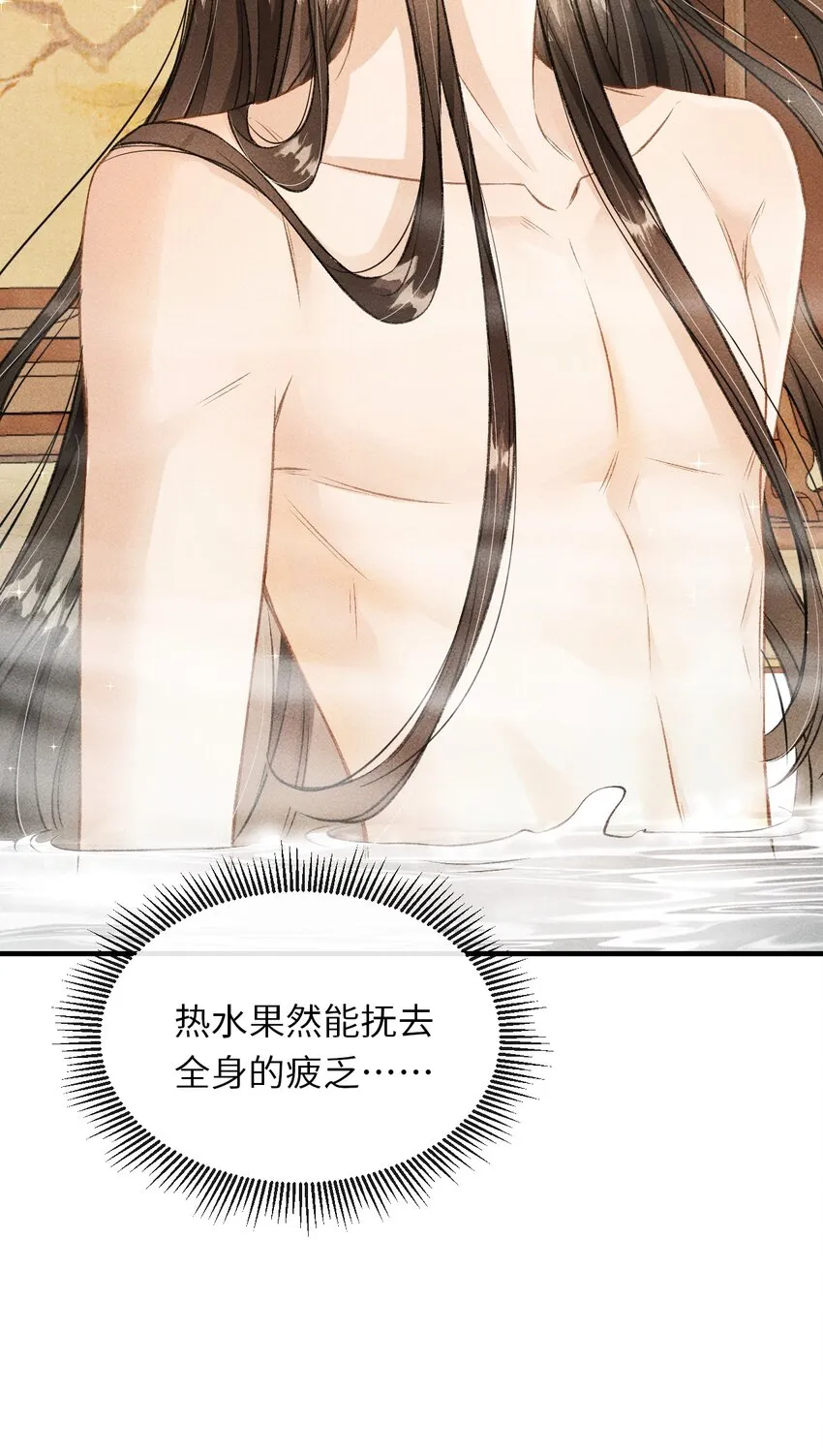 008 这氛围不妙啊…… 第36页