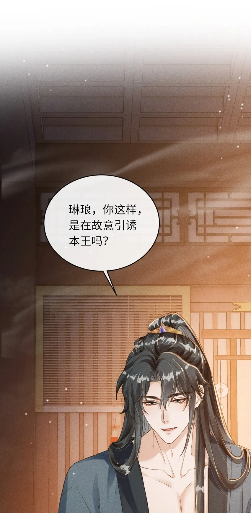 008 这氛围不妙啊…… 第39页