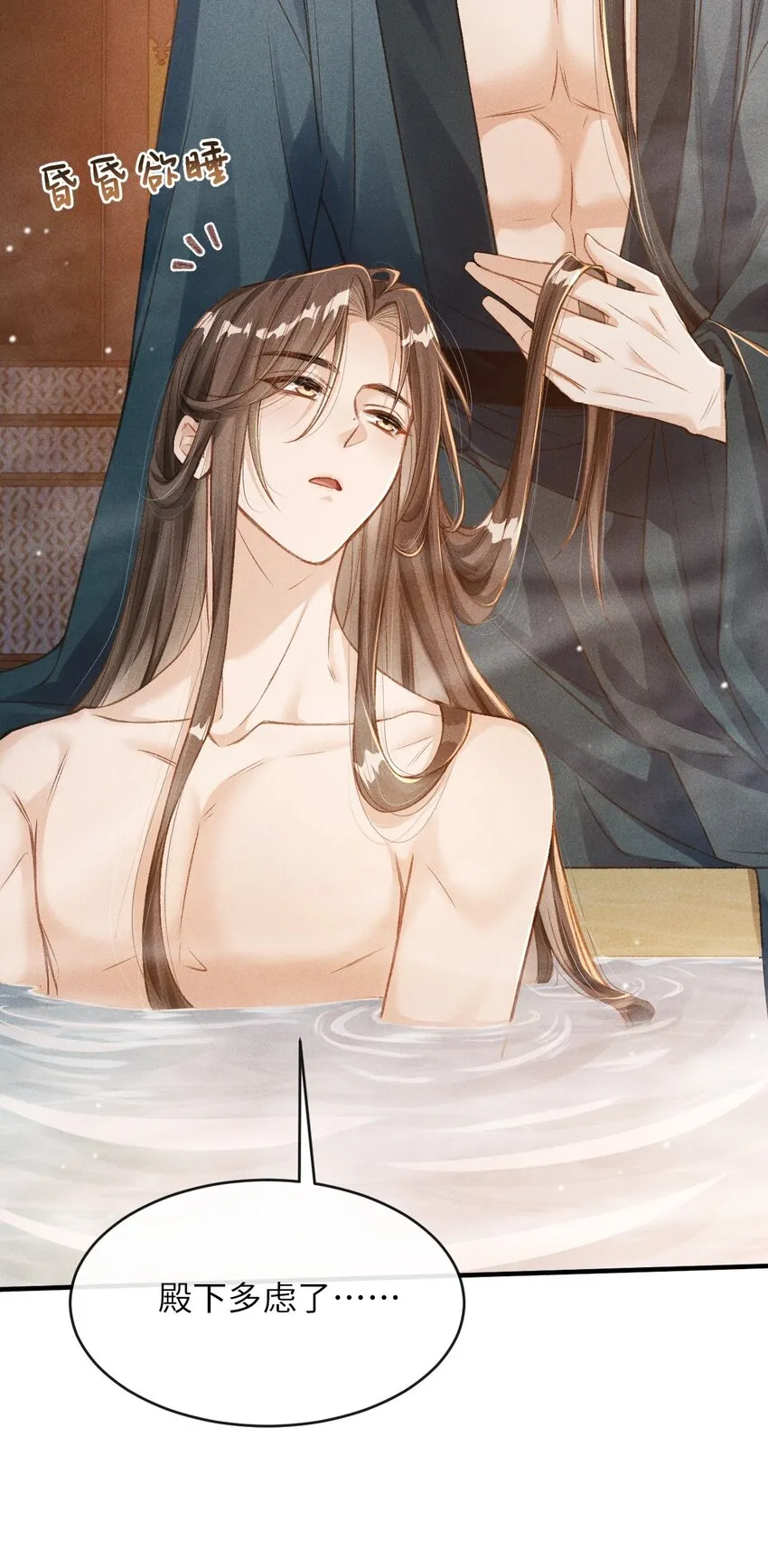 008 这氛围不妙啊…… 第40页