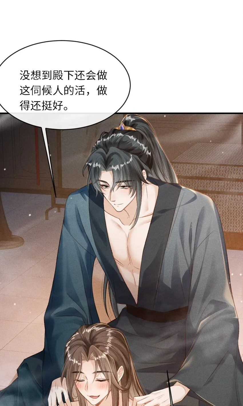 008 这氛围不妙啊…… 第42页