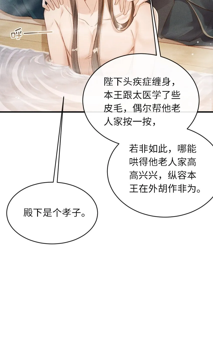008 这氛围不妙啊…… 第43页