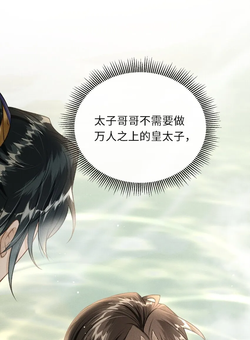 008 这氛围不妙啊…… 第44页