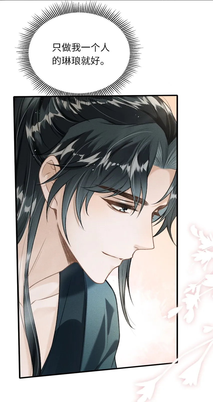 008 这氛围不妙啊…… 第46页