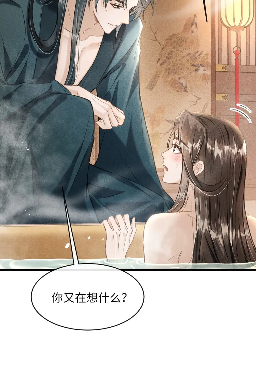 008 这氛围不妙啊…… 第49页