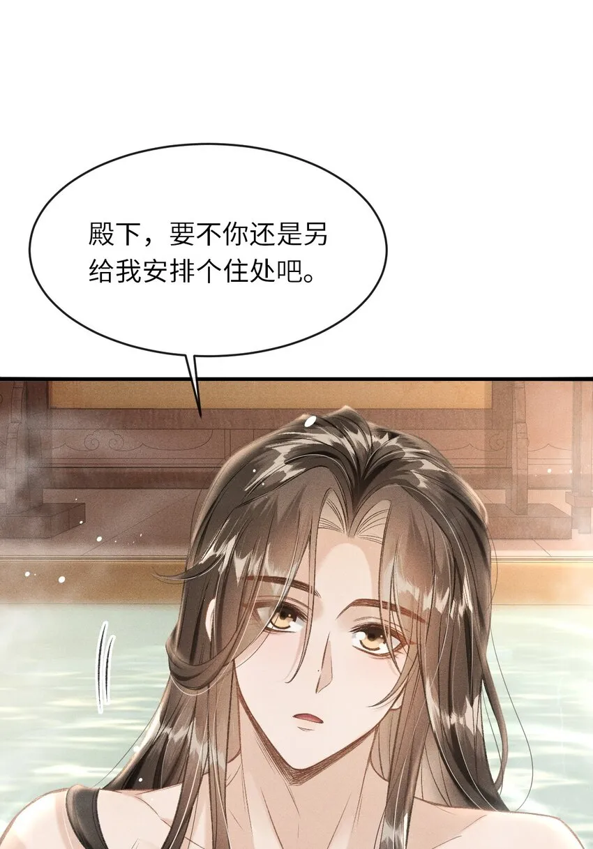 008 这氛围不妙啊…… 第50页
