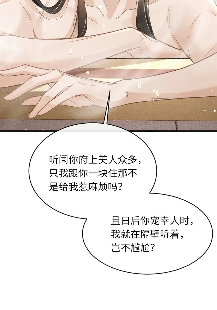 008 这氛围不妙啊…… 第51页