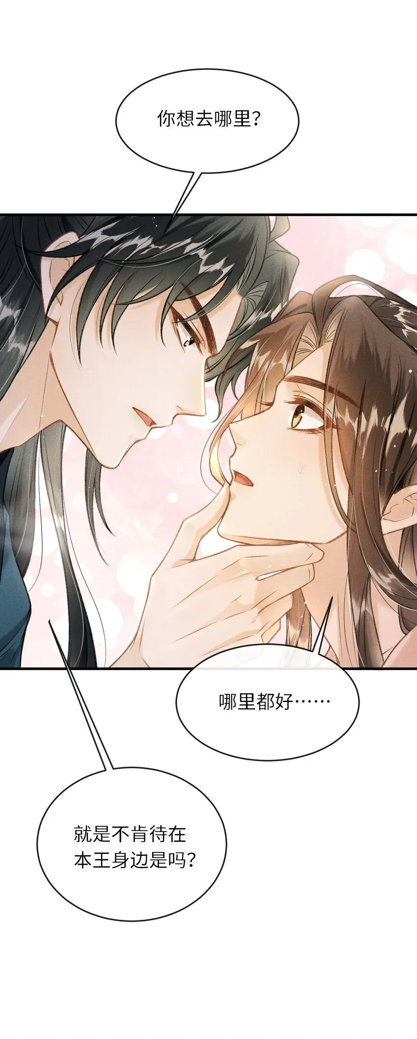 008 这氛围不妙啊…… 第52页