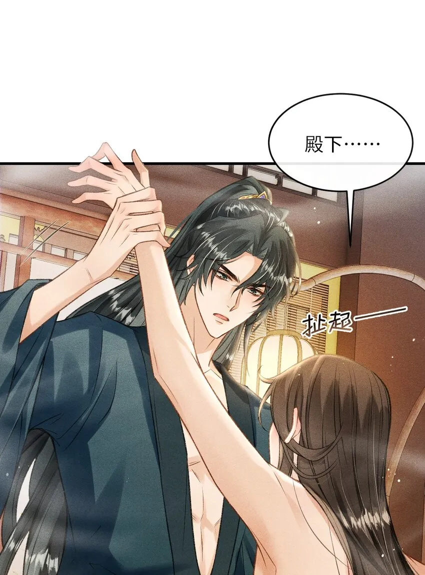 008 这氛围不妙啊…… 第53页