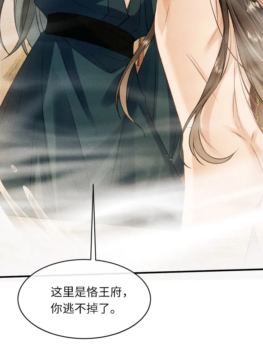 008 这氛围不妙啊…… 第54页