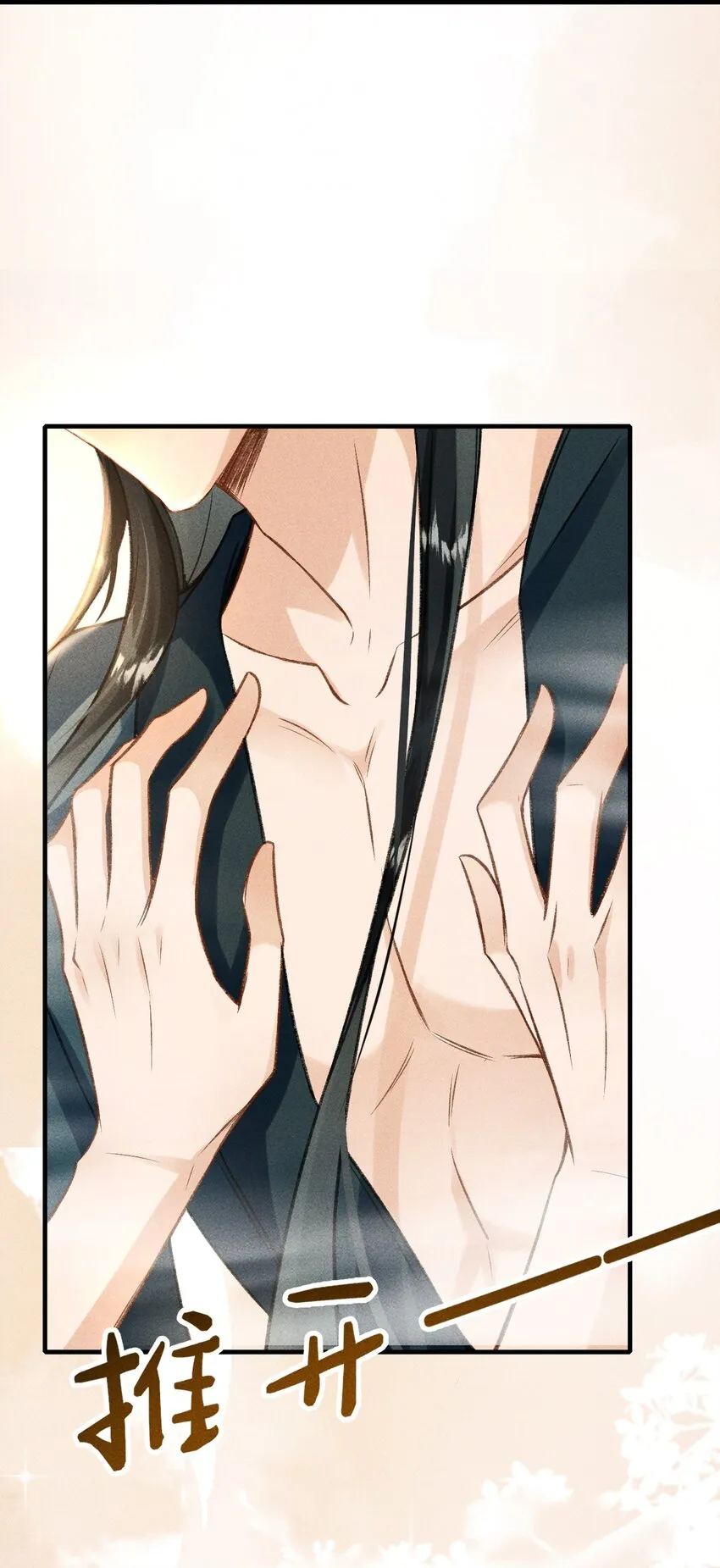 008 这氛围不妙啊…… 第57页