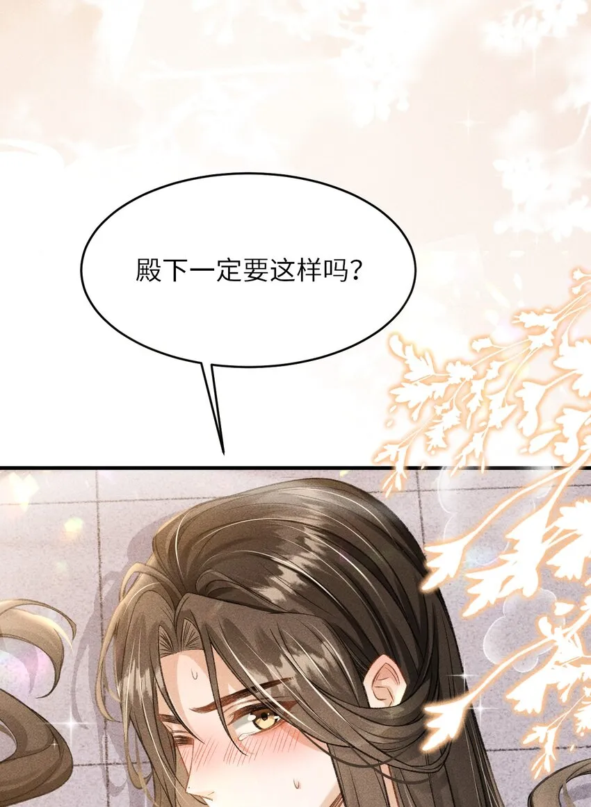 008 这氛围不妙啊…… 第58页
