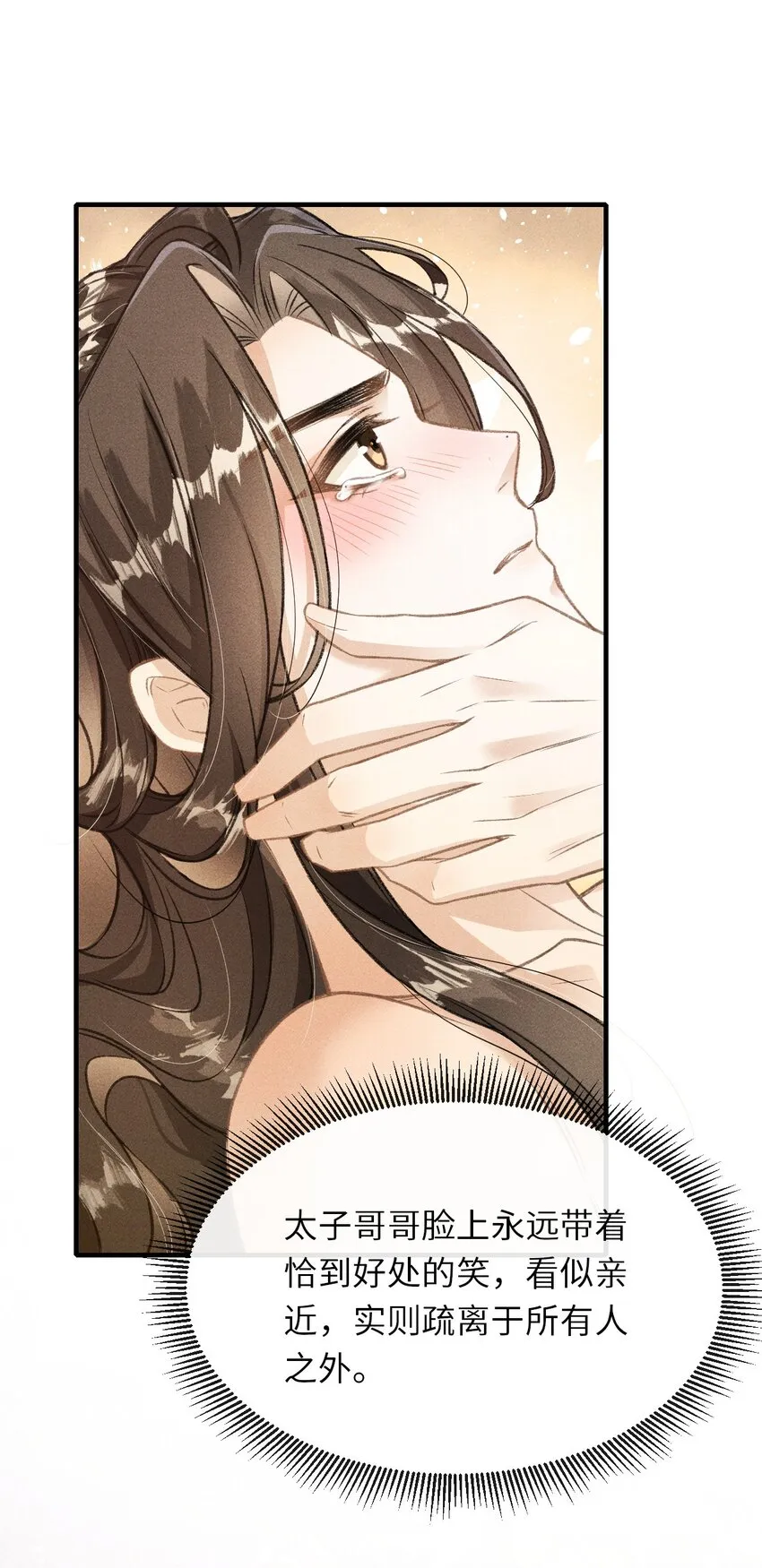 008 这氛围不妙啊…… 第60页