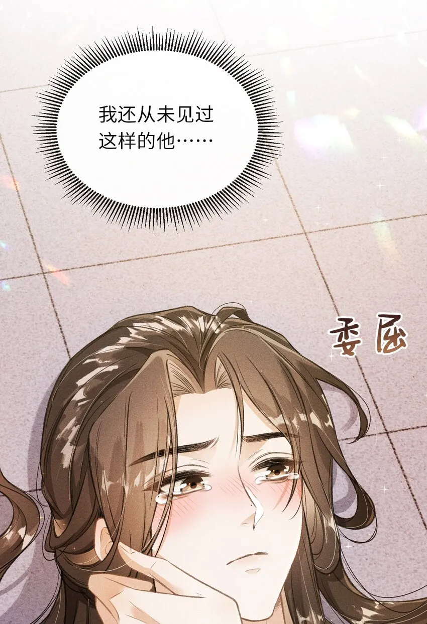 008 这氛围不妙啊…… 第61页