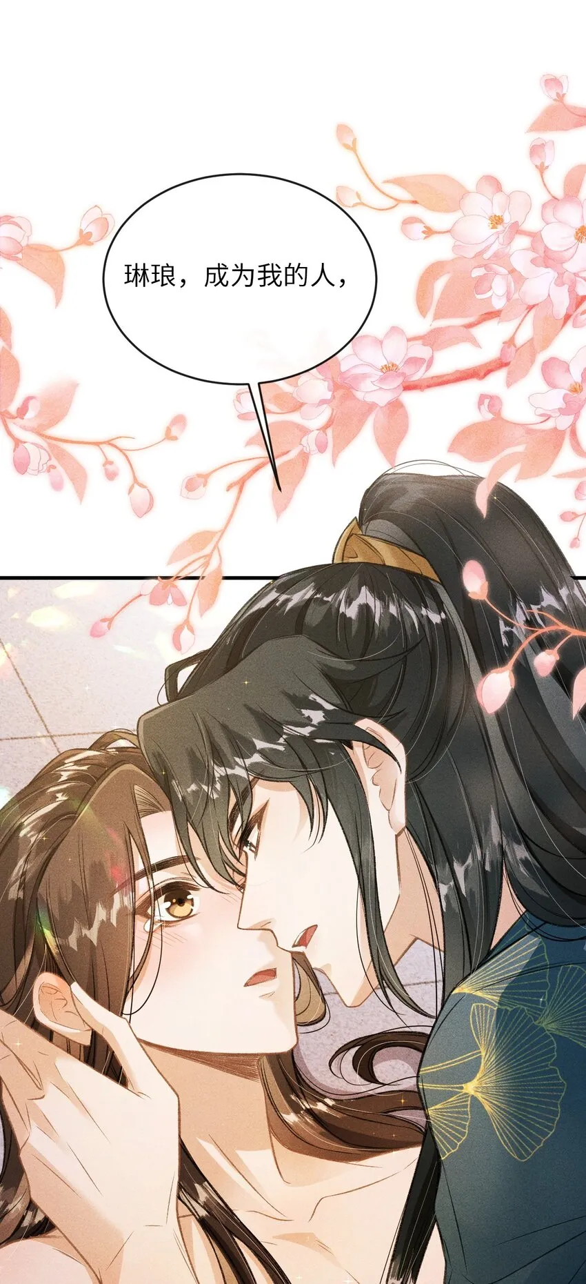 008 这氛围不妙啊…… 第63页