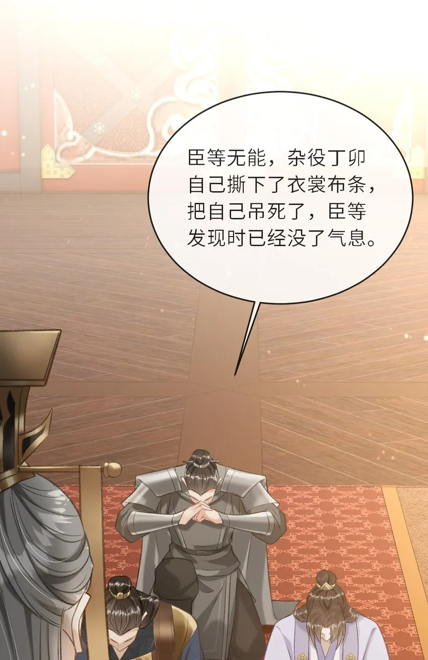 005 琳琅想做皇后吗？ 第4页