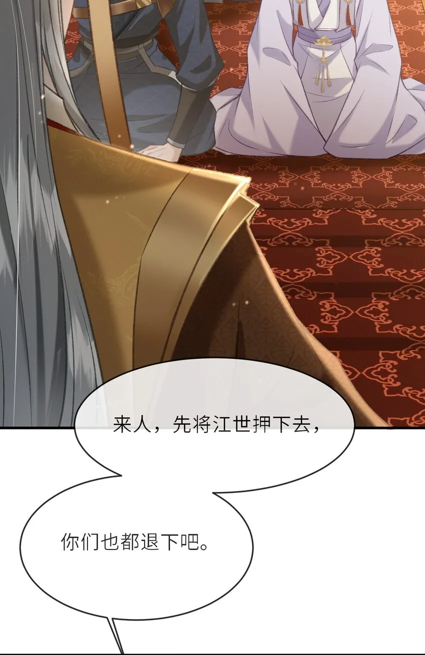 005 琳琅想做皇后吗？ 第5页
