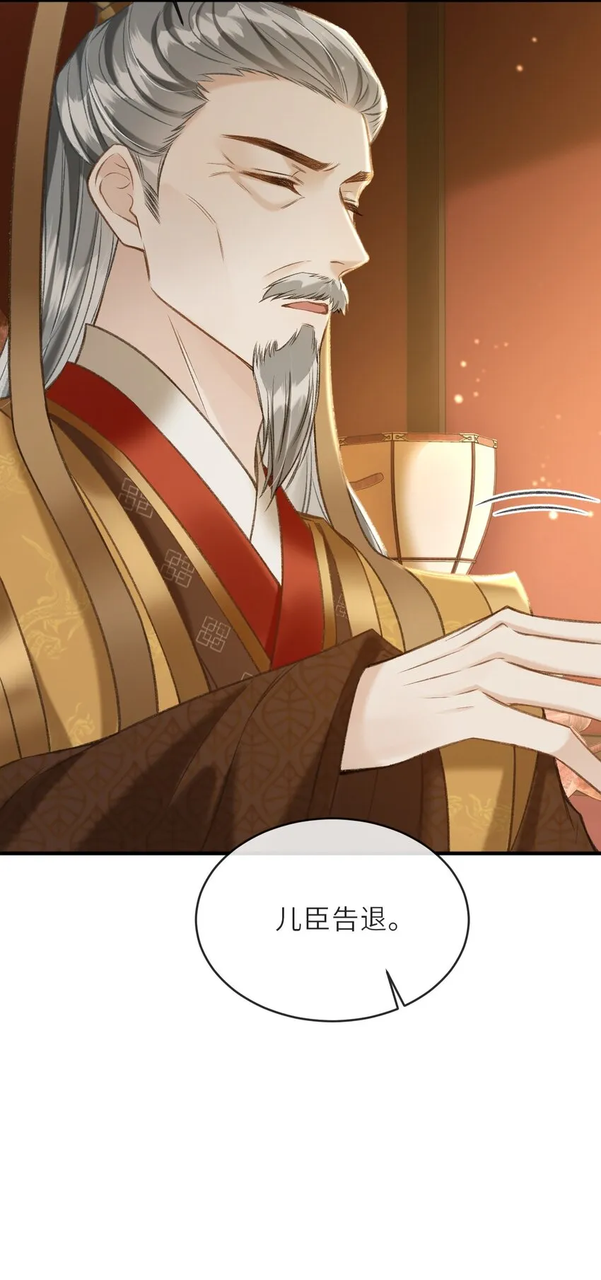 005 琳琅想做皇后吗？ 第6页
