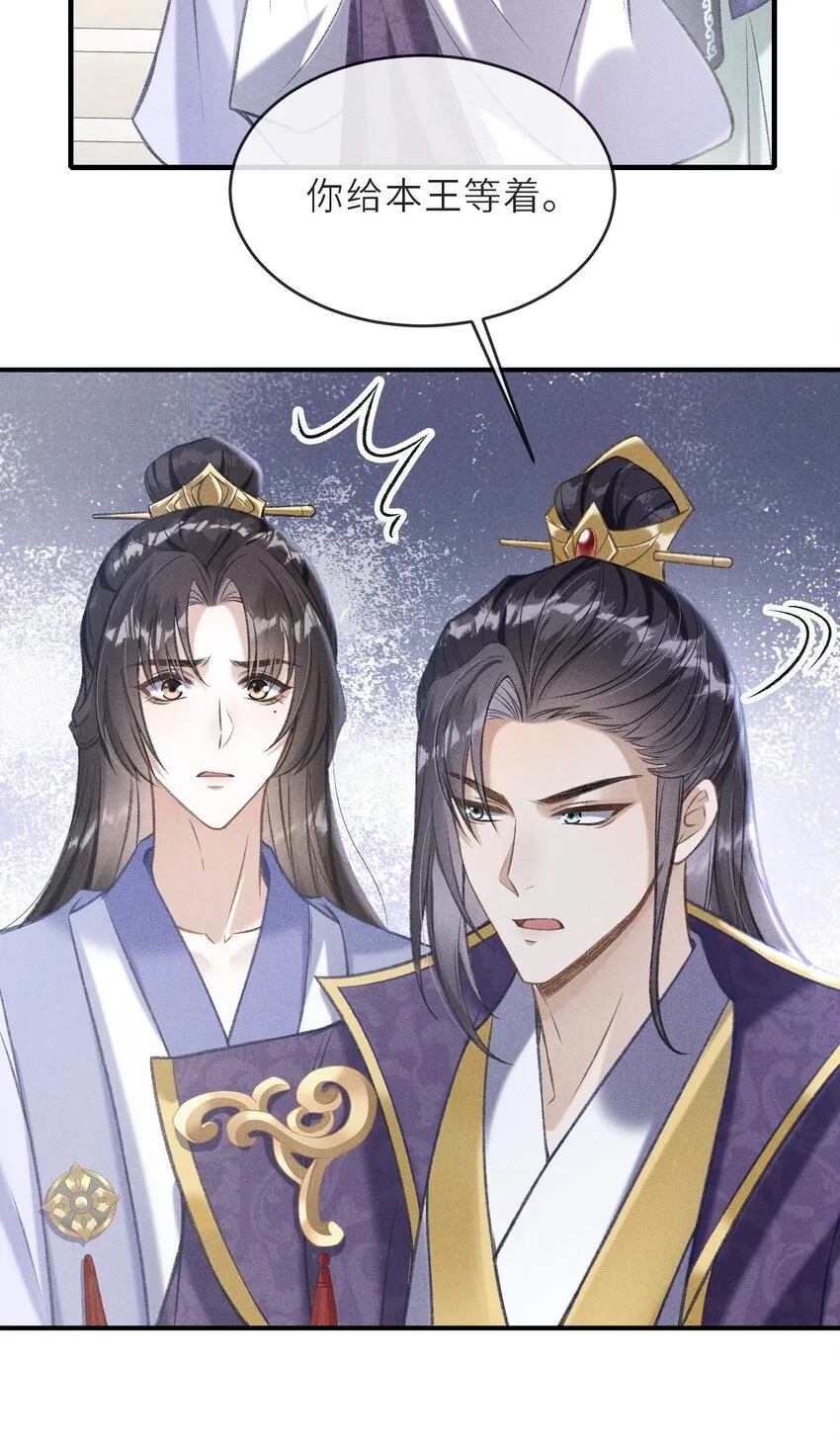 005 琳琅想做皇后吗？ 第8页