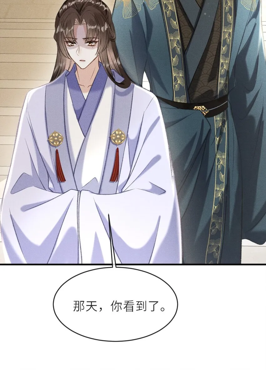 005 琳琅想做皇后吗？ 第10页