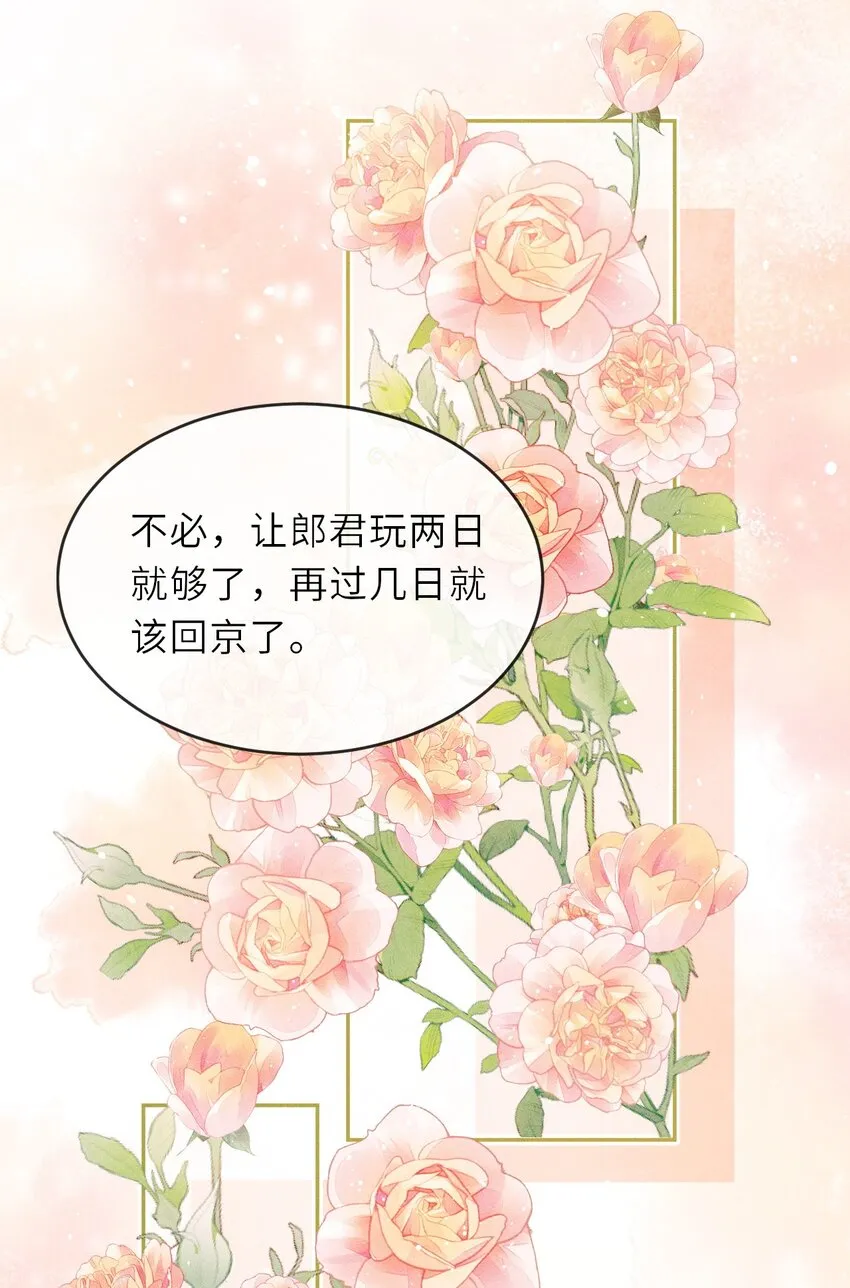 005 琳琅想做皇后吗？ 第15页