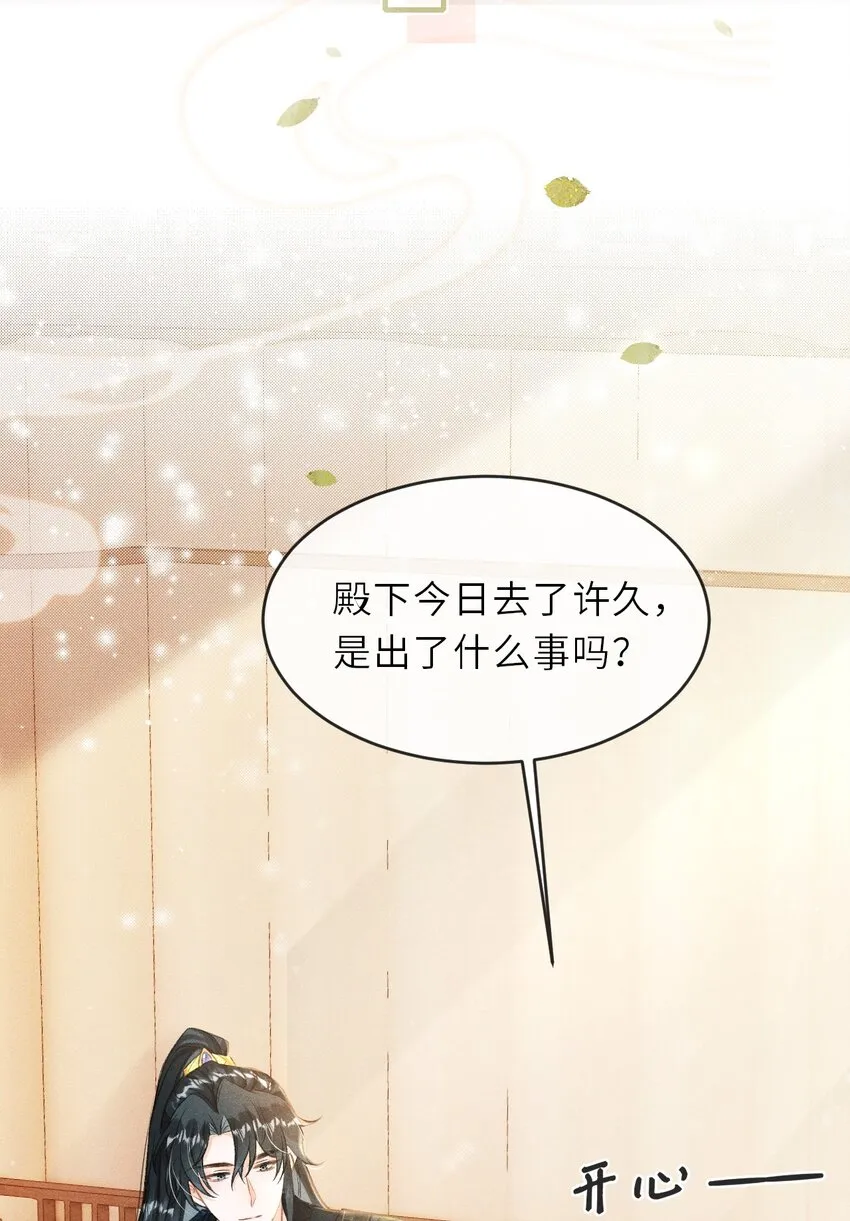 005 琳琅想做皇后吗？ 第17页
