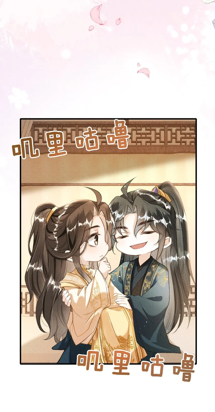 005 琳琅想做皇后吗？ 第21页